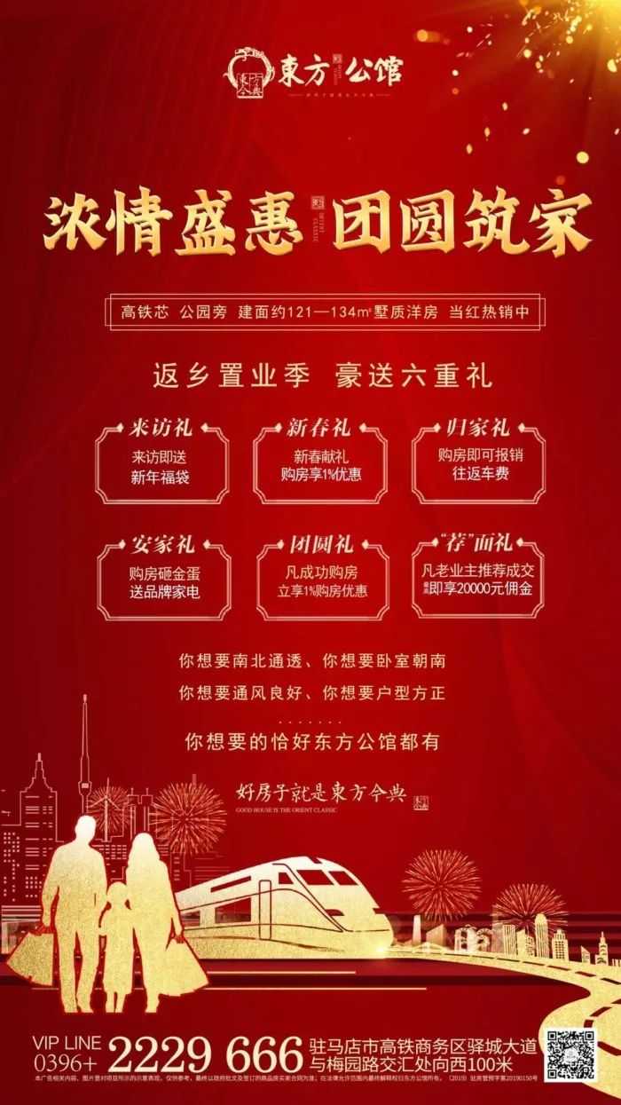 回家置业的福音楼盘返乡置业活动这里瞧