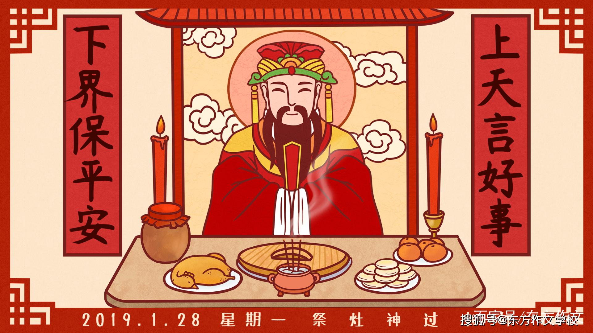 小年祭祀灶王爷图片