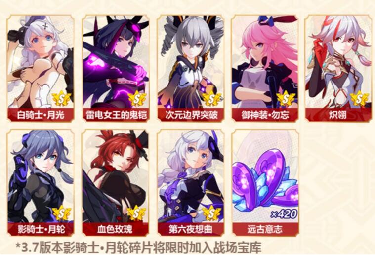 崩坏3鼠年初始自选s女武神选哪个谁说最强s女武神