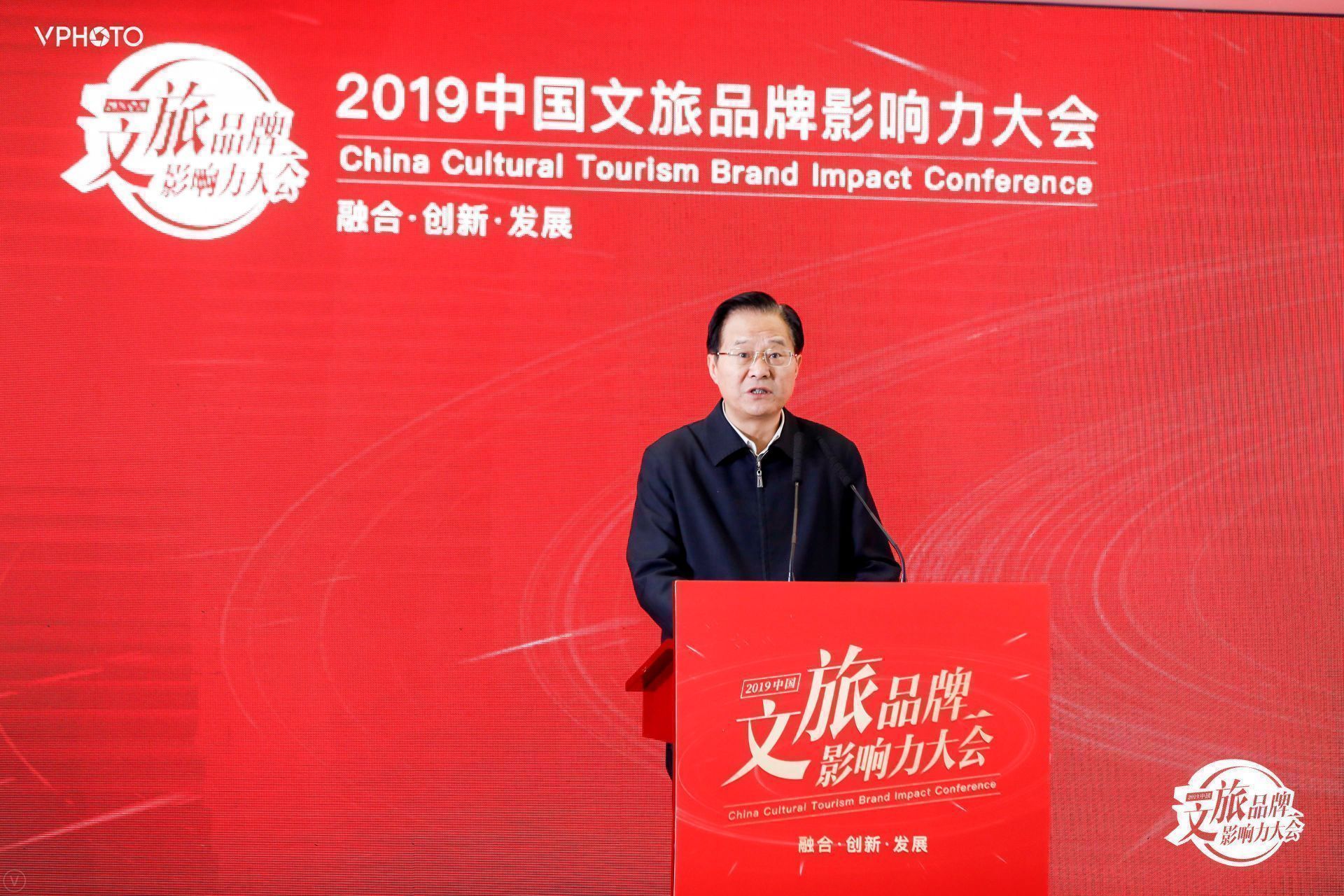 助力文旅融合高质量发展2019中国文旅品牌影响力大会在人民日报社召开