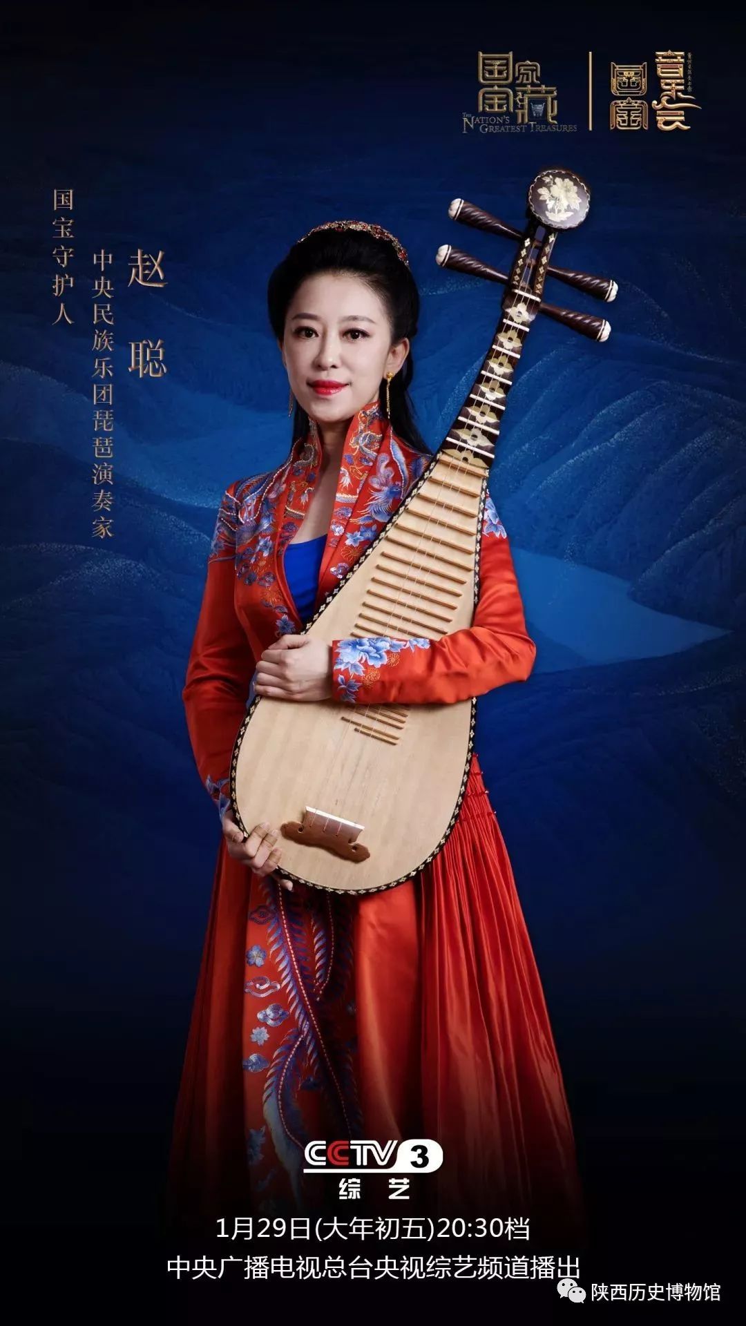 琵琶演奏家 赵聪中阮演奏家 魏育茹二胡演奏家 金玥打击乐演奏家