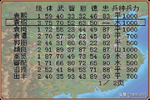 武将文官一位都没有,即使出场想说服吕布都比较困难霸王的大陆在1992