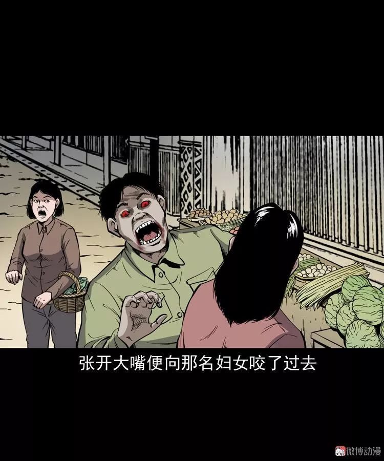 救命啊僵尸咬人啦