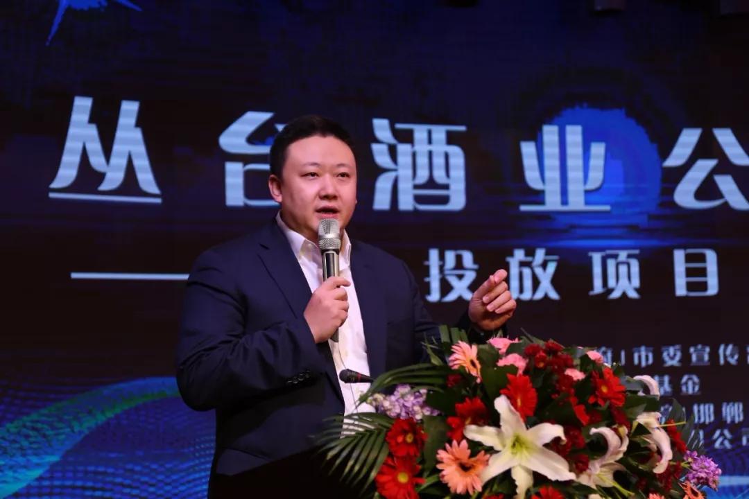 邯郸丛台酒业销售公司总经理郭维表示,不忘初心,感恩前行,丛台酒业