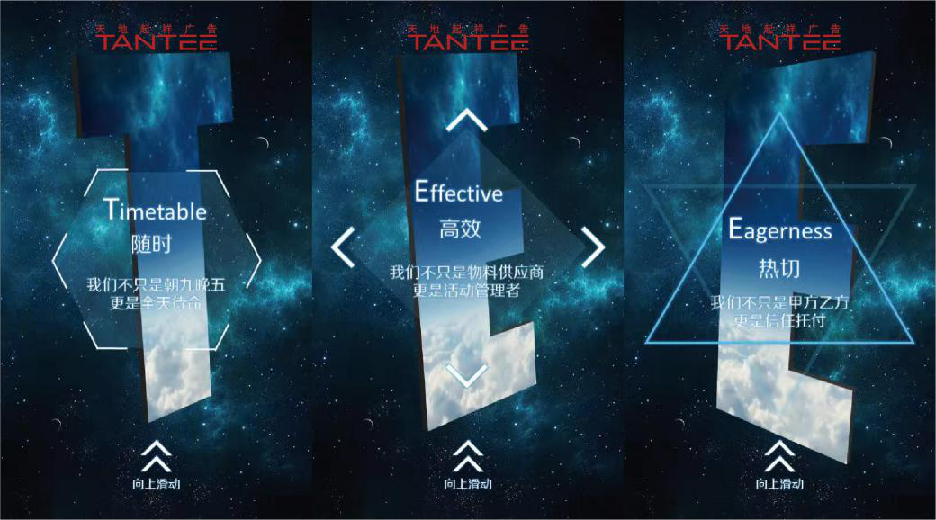 tee广告&公关人素有六德: 思维(t-thoughtfully ),友善(a-amiability)