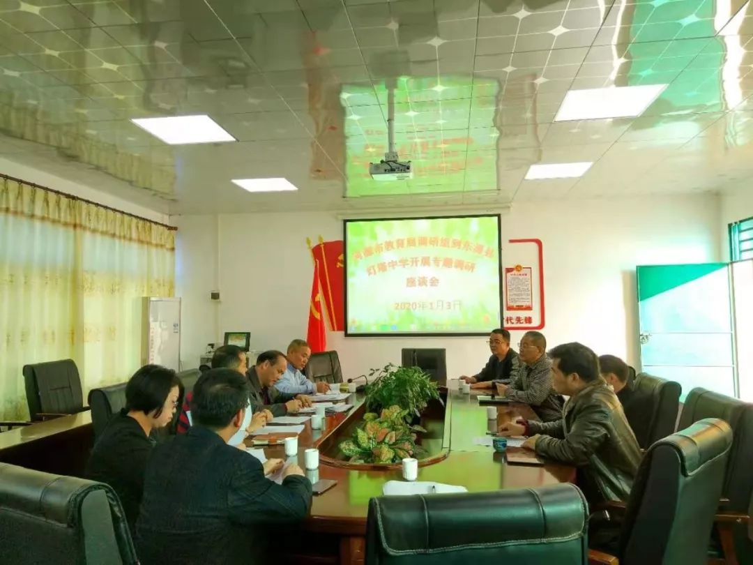 调研组到东源县灯塔中学实地调研调研组到龙川县丰稔镇启蕾幼儿园实地