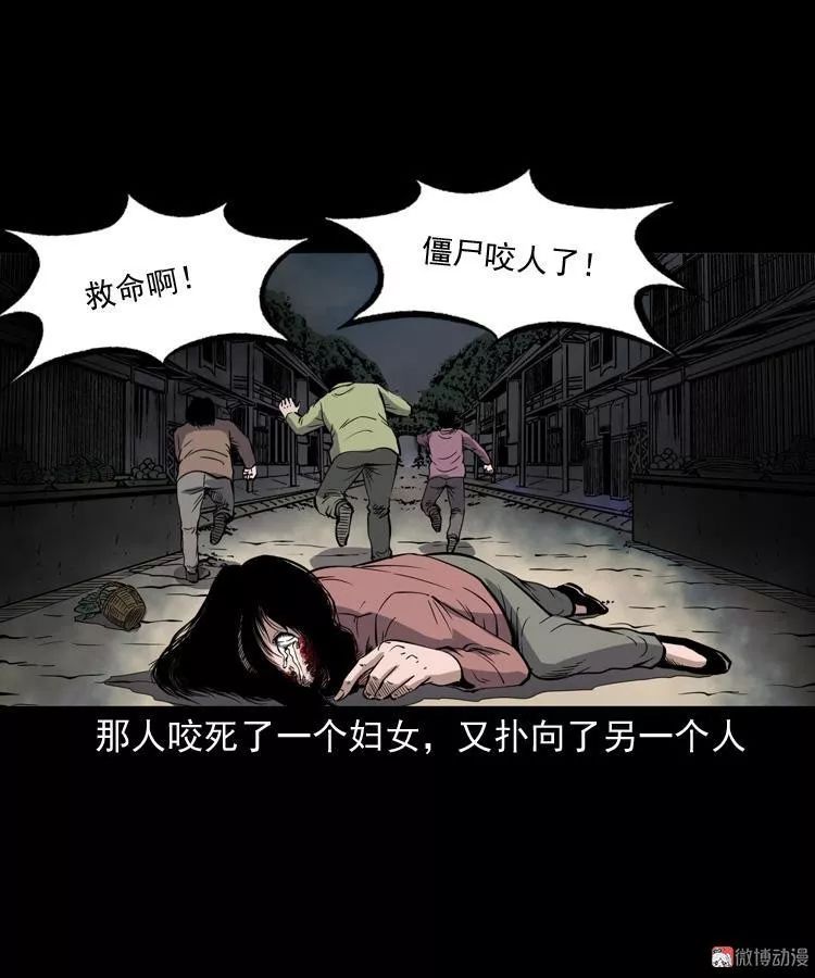 救命啊僵尸咬人啦