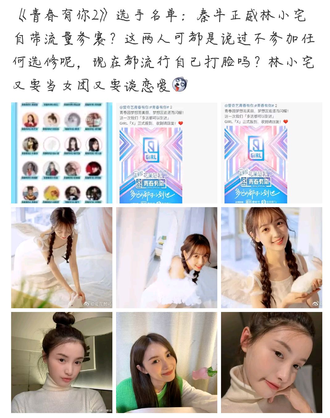 花瓶流量与批发爱豆的对峙局面要来了?