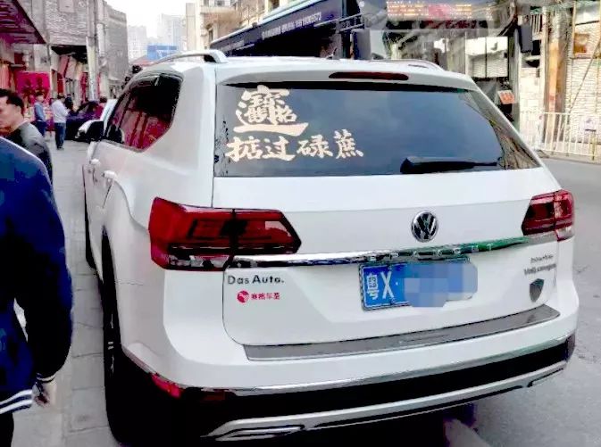 甚至不少车主写字后大肆炫耀但千万要注意了这种行为已经被交警盯上了