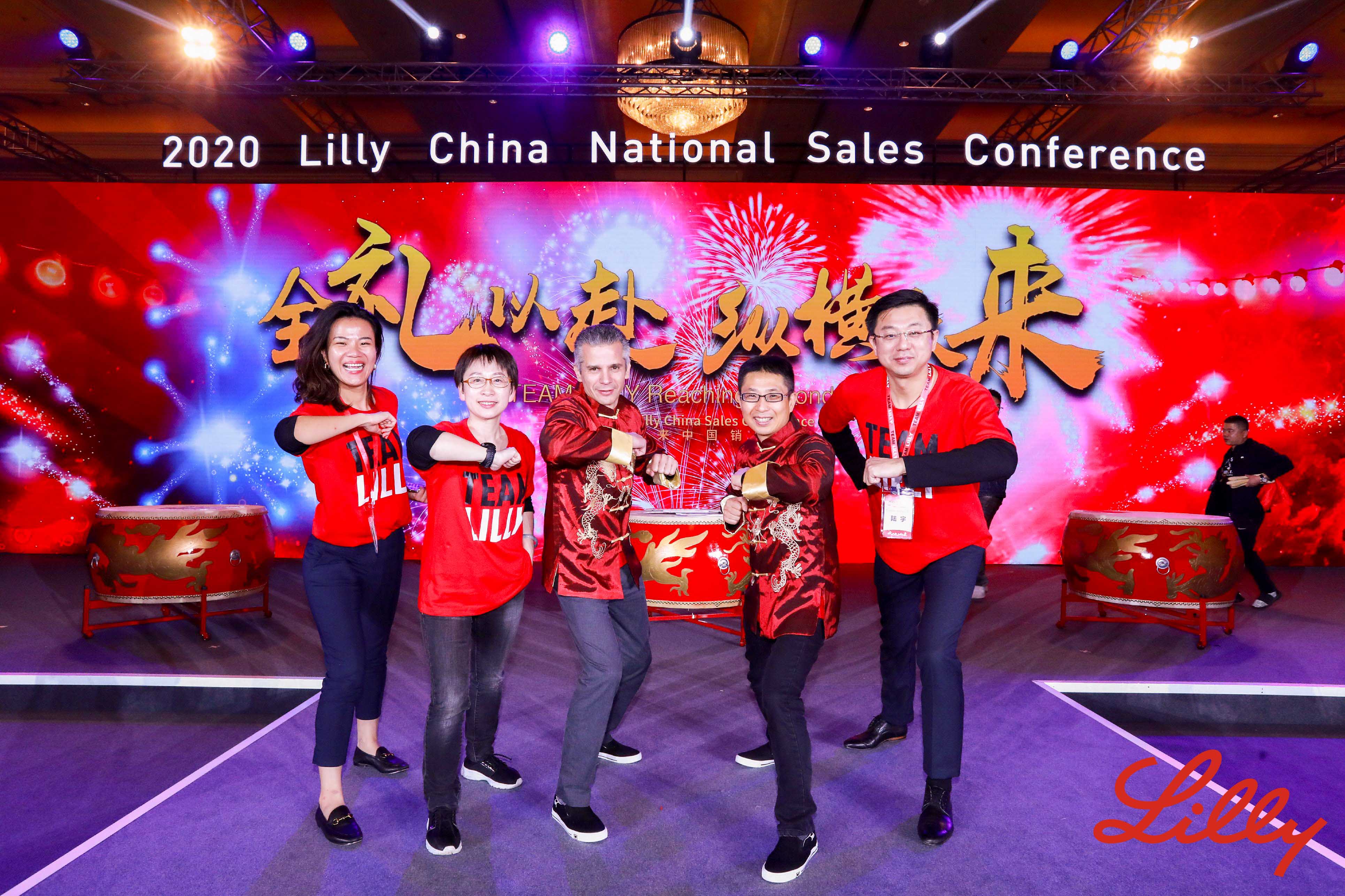 全力以赴纵横未来即享影像照片直播礼来中国销售年会