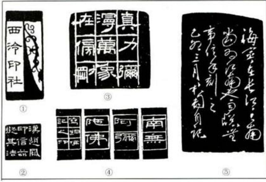 篆刻学习这几种制作边款的形式你知道吗