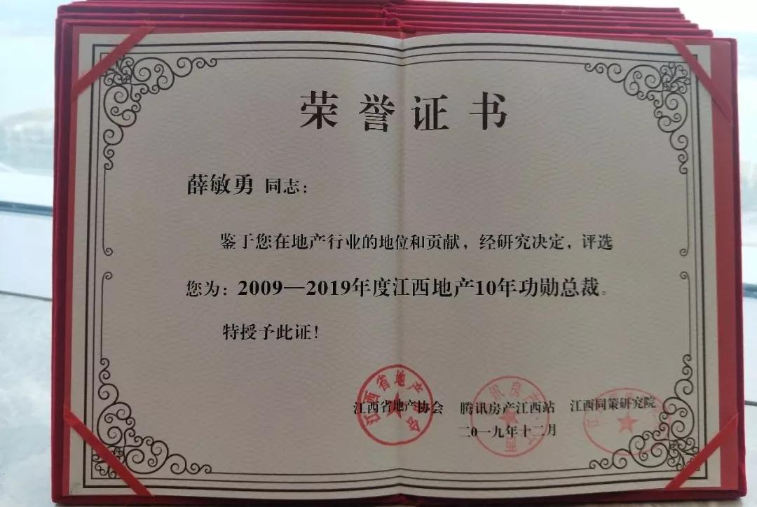 硕果累累盛誉前行东投地产集团一举斩获10余项大奖