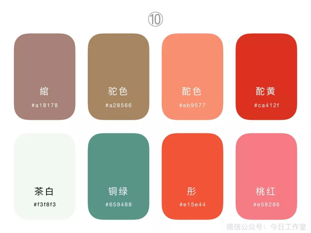 好看的人,看颜色搭配——中国传统色卡!