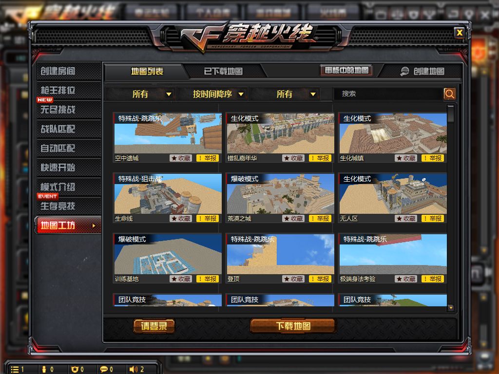 cf地图工坊上线开测快来创造属于自己的地图吧