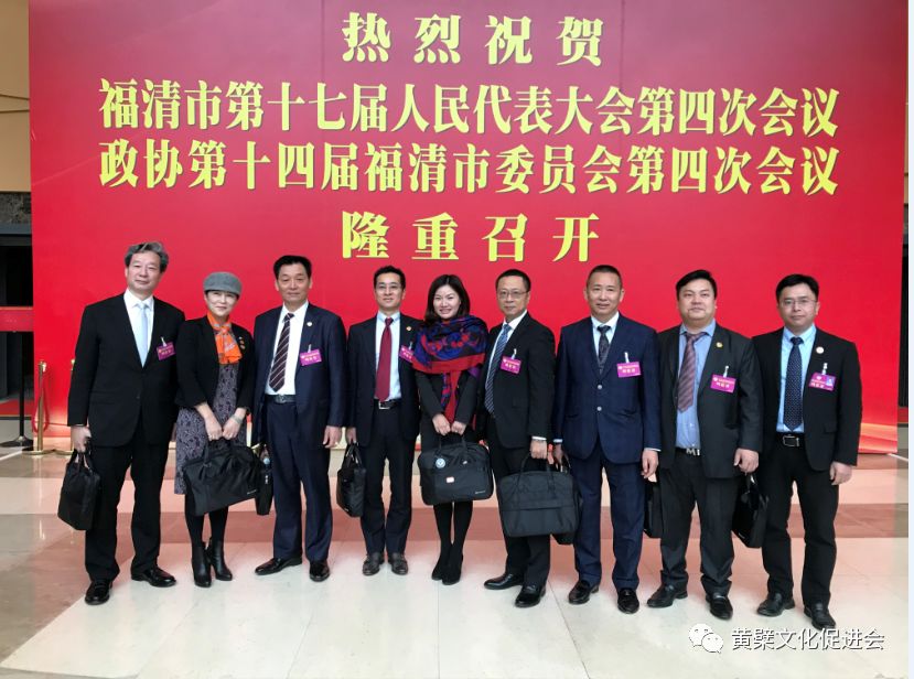 福建侨乡福清召开"两会" 黄檗文化引发热议