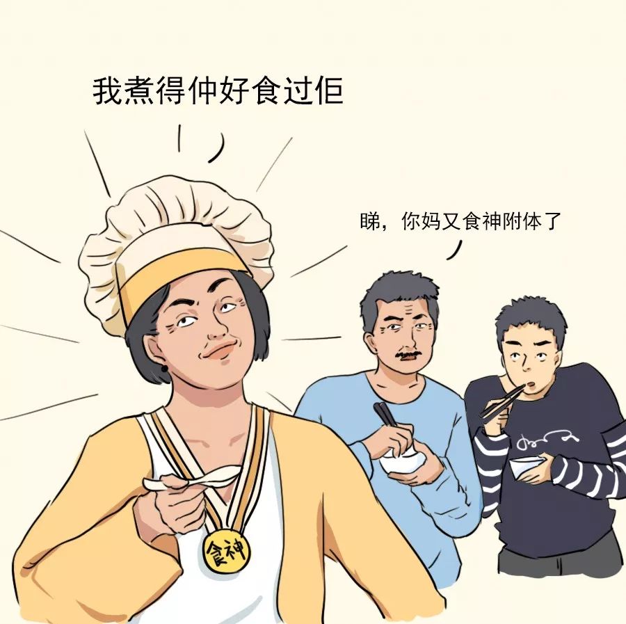如果你是广东人,看看这个像不像你妈妈?