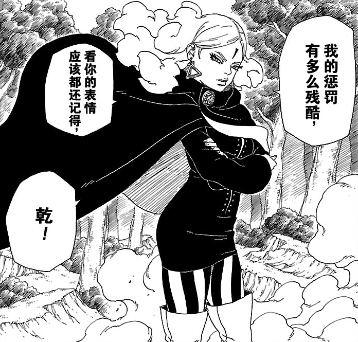 原创博人传壳组织成员能力解析一个神似自来也一个无人能敌