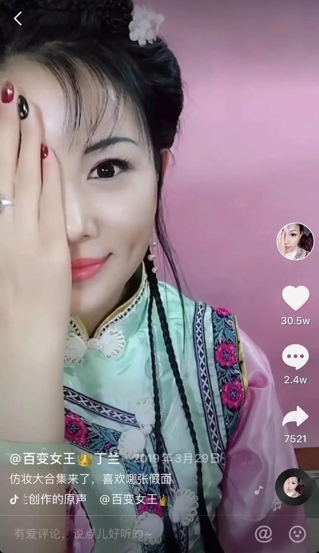 百变女王丁兰靠半张脸年收入百万网友一个人可以撑起一部戏
