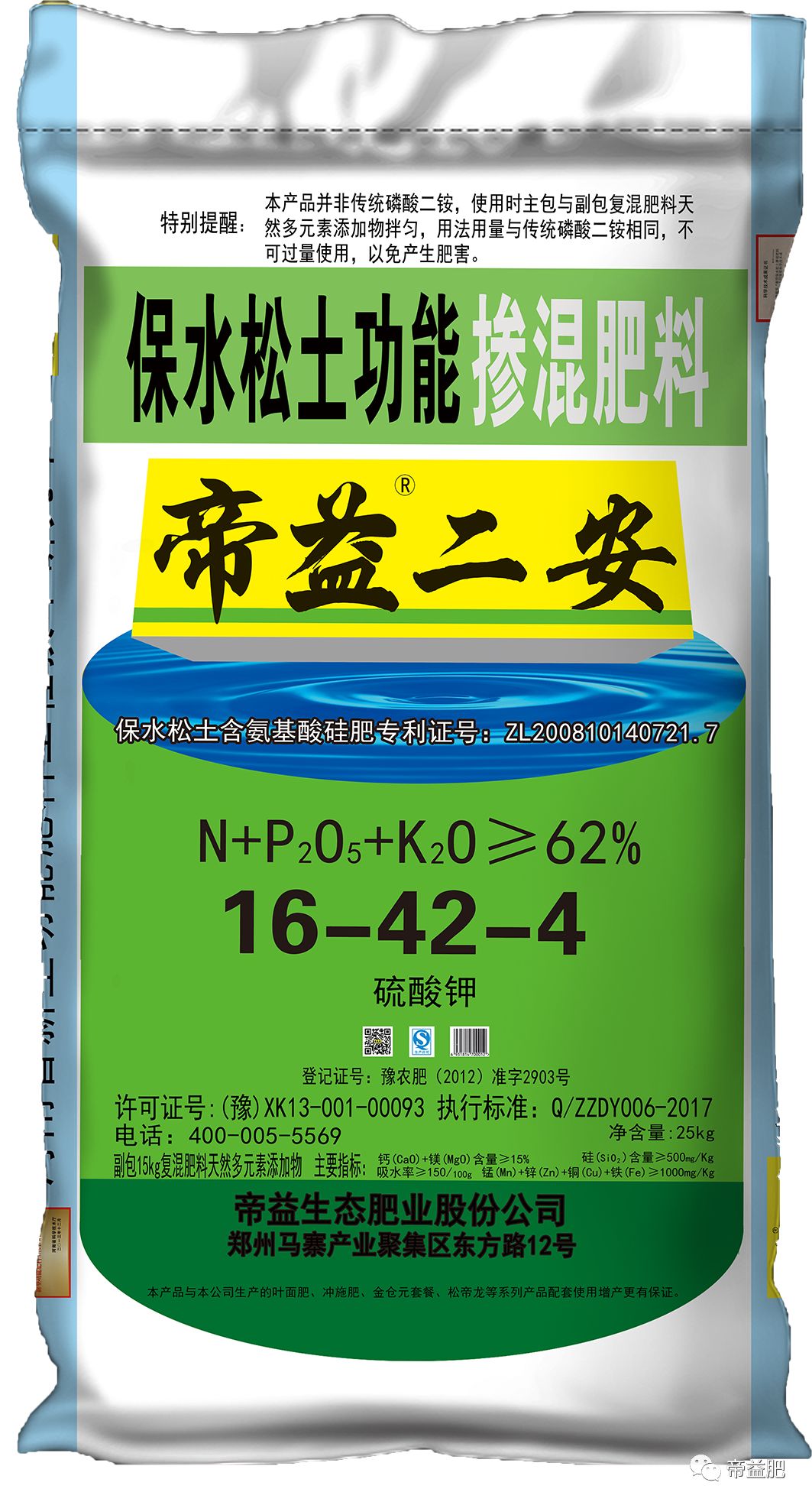 产品推荐帝益二安保水松土功能掺混肥料