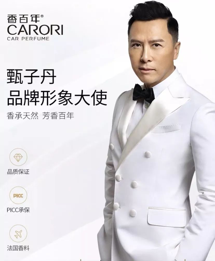 香百年品牌形象大使叶问4票房破10亿创中国功夫片最高票房记录