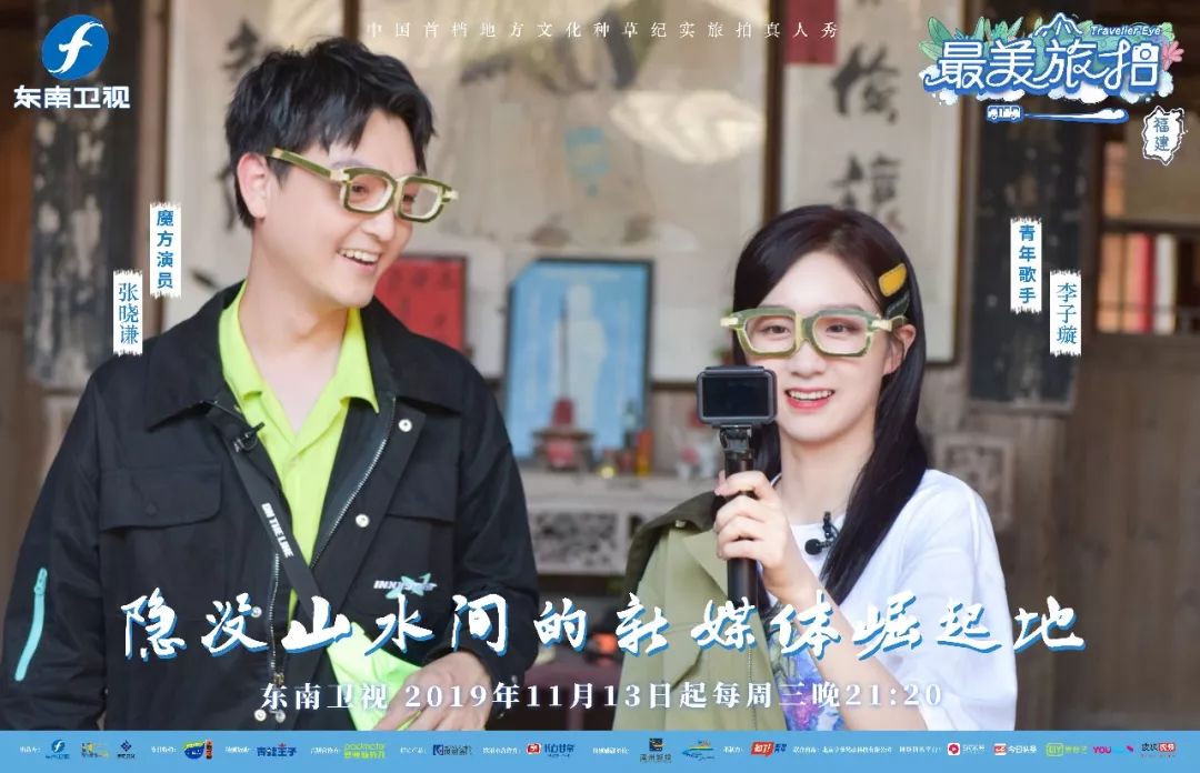 《最美旅拍》东南卫视想知道视频的内容吗?