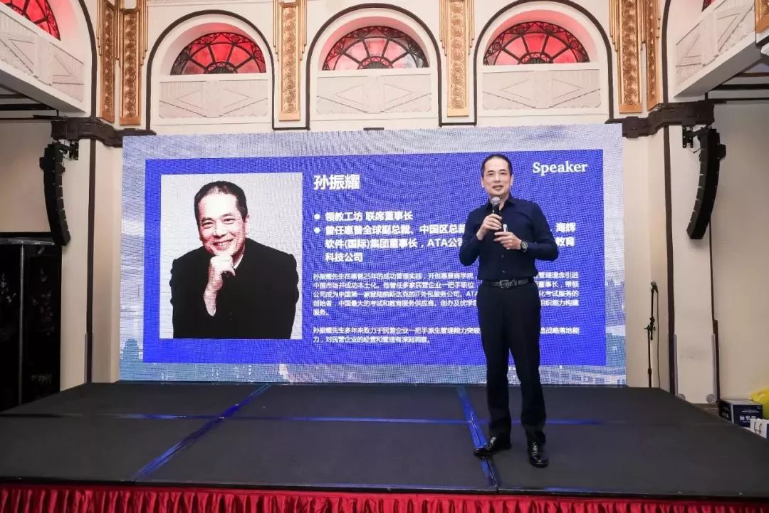 孙振耀做管理一定要知道的三条信念领教工坊x沃顿商学院