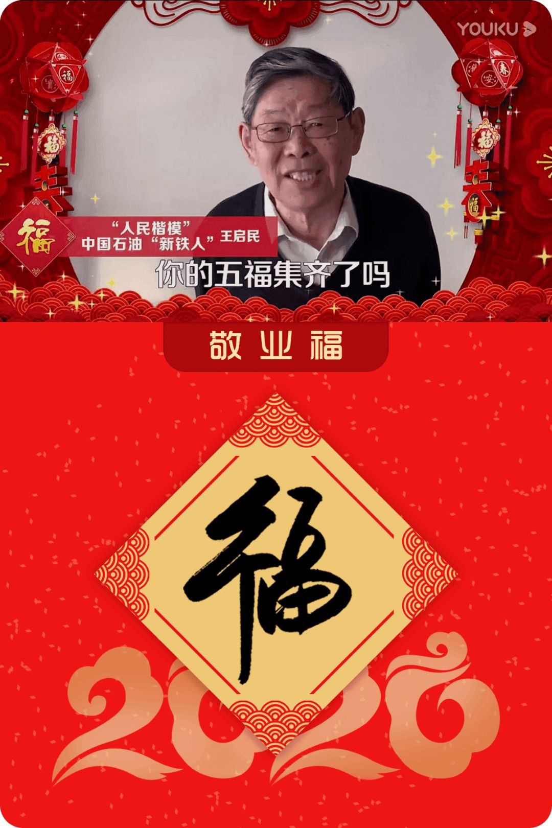 五福视频 来自搜狐网