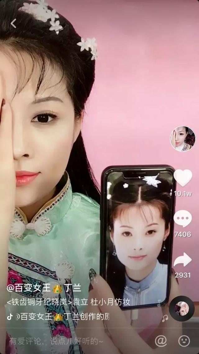 份工作的丁兰就是从来没有想过有一天自己也会成为化妆达人做过服务员