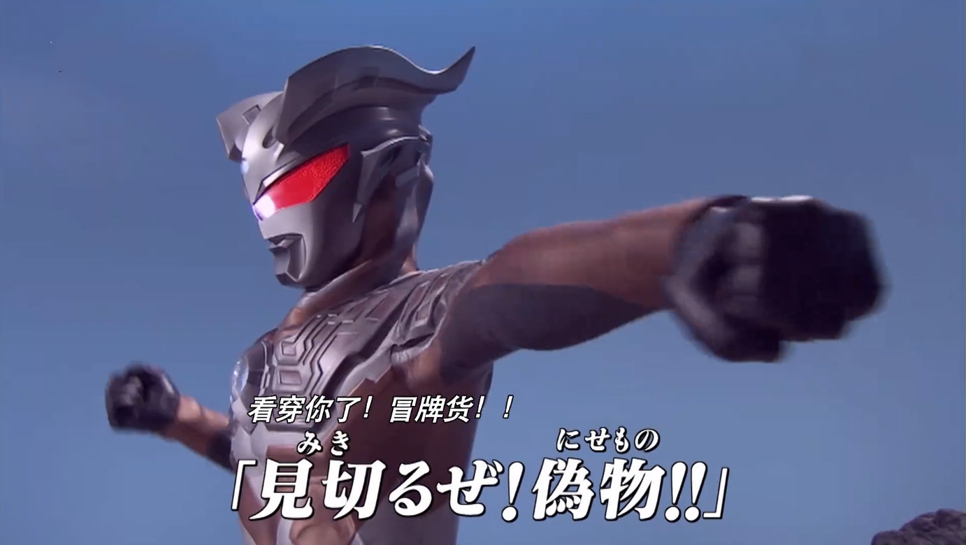 捷德赛罗英雄传洛普斯上线赛罗成功超越自我只因击败冒牌货