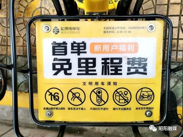 共享单车来昭阳文明规范展形象