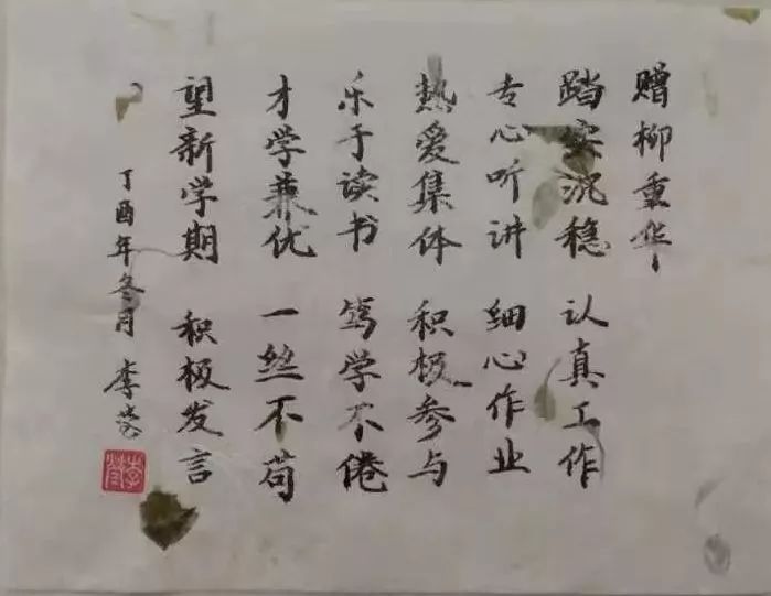 我就发挥我的书法特长,从2017年寒假开始,给每个孩子用毛笔撰写评语