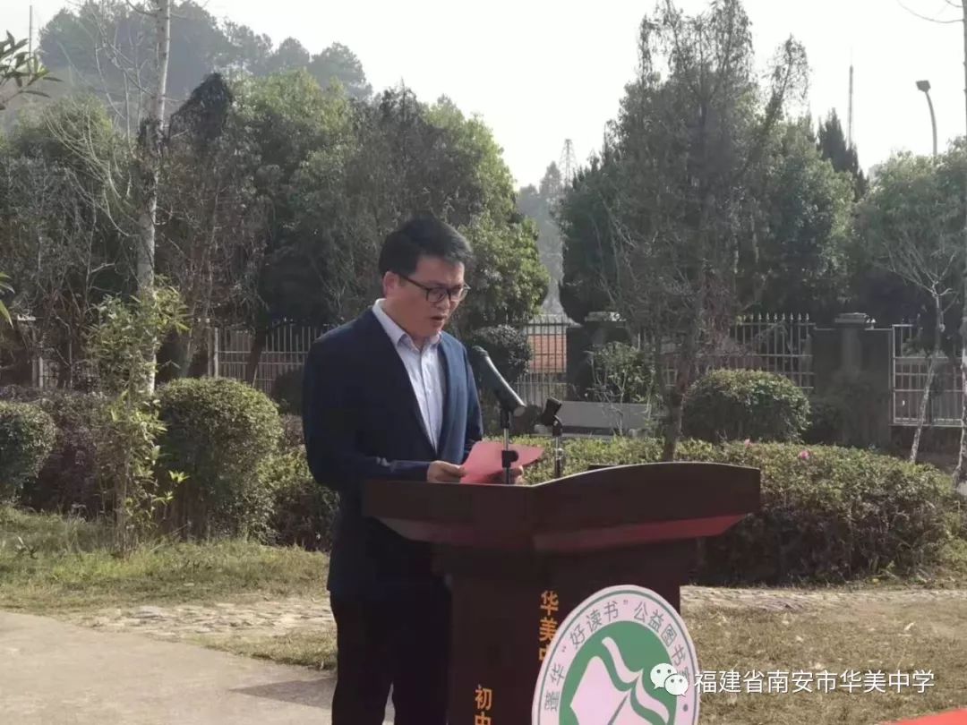 党政办副主任洪新峰,南安市"好读书"公益图书室的志愿者和华美中学
