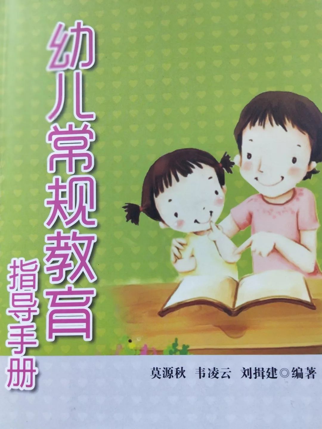 書中說到,學習傾向的區域一般是教師根據教育目標投放材料,目標性更強