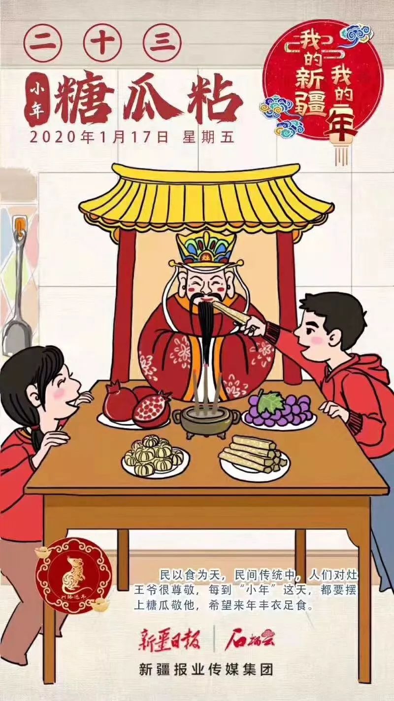 小年习俗大不同,养生食物教你做_灶王爷