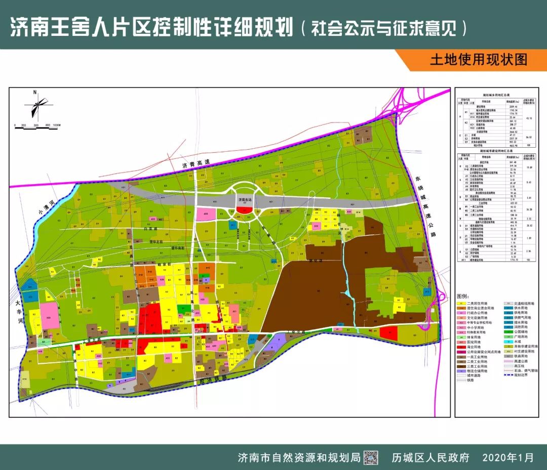 濟南東西兩大重要片區控規公示教育交通景觀設計等建設規劃出爐