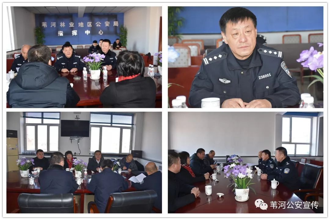1月15日,尚志市公安局与苇河林业地区公安局在苇河召开区域警务协作