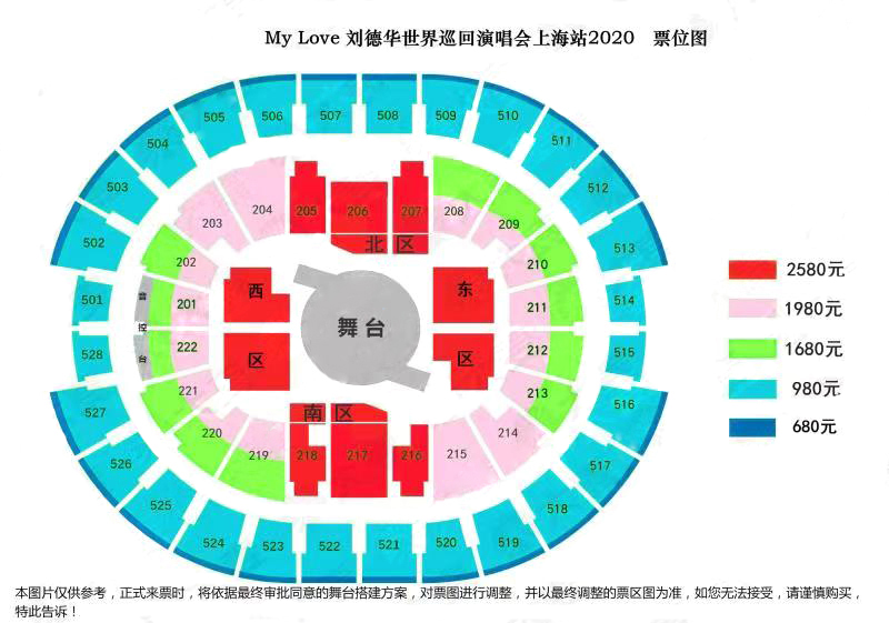 天王刘德华上海演唱会最强攻略,查收一下_舞台