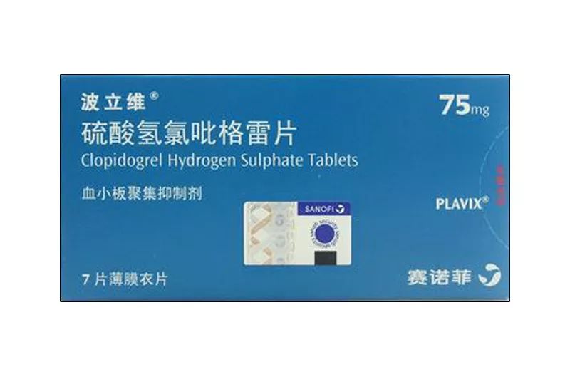 波立维(75mg*7t)●● 安博维(0.15g*7t)●● 安博诺(150mg/12.