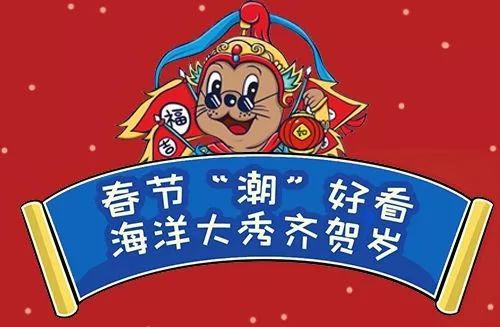 5000個微信紅包開搶啦!長沙海底世界第一波春節福利駕到!_海洋