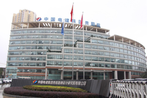 电建港航 来自搜狐网