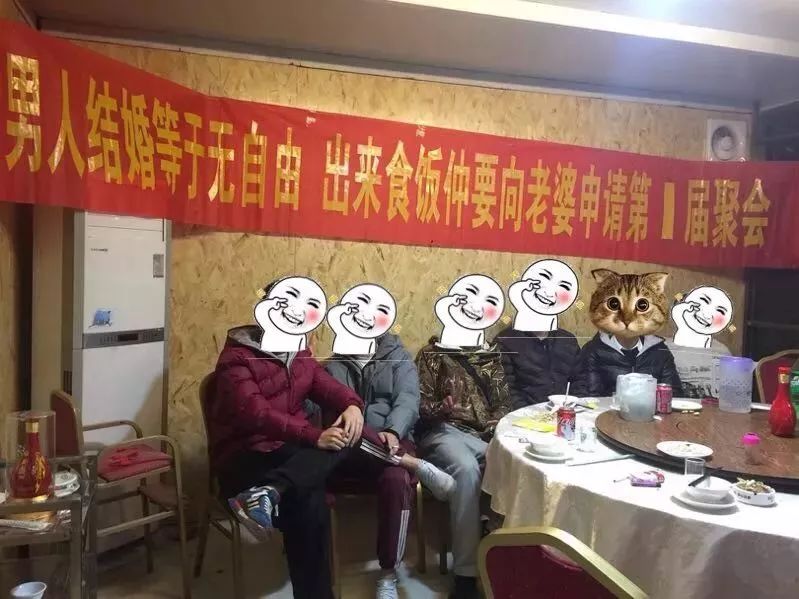 好朋友聚会幽默横幅图片