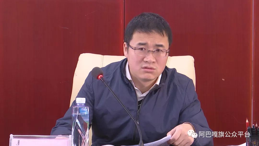 关注阿巴嘎旗召开质量强旗暨食品药品安全工作会议