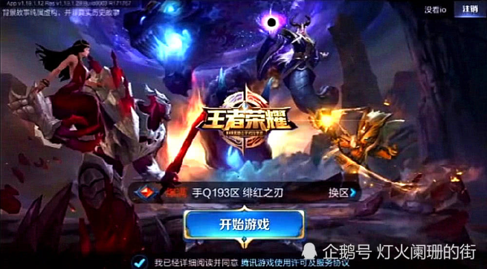 历代王者荣耀登陆界面你见过哪些?全见过的才是真正的老玩家