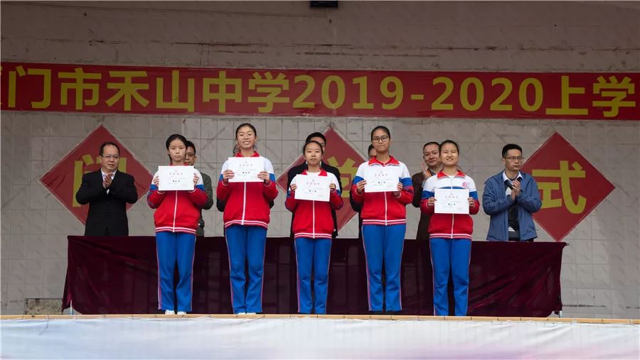 我们都在努力奔跑我们都是追梦人禾山中学20192020学年上学期闭学式暨