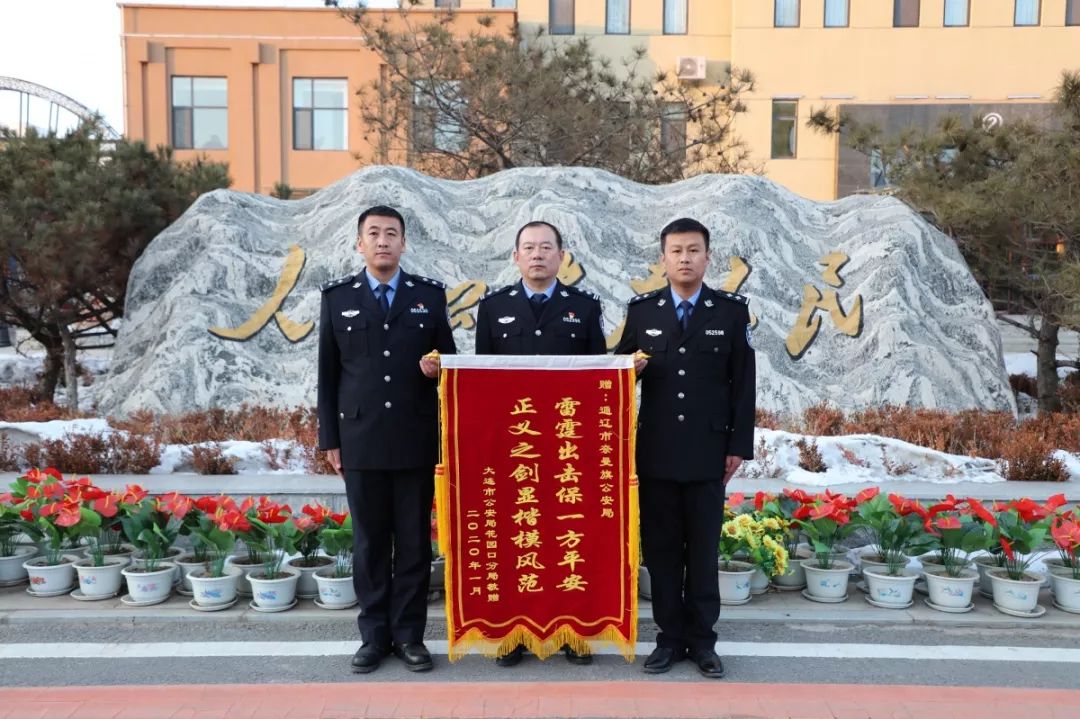 1月15日,奈曼旗公安局收到大连市公安局花园口分局邮寄来的一封感谢信