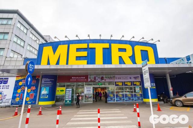 来麦德龙,寻到全球宝藏好物_gogo