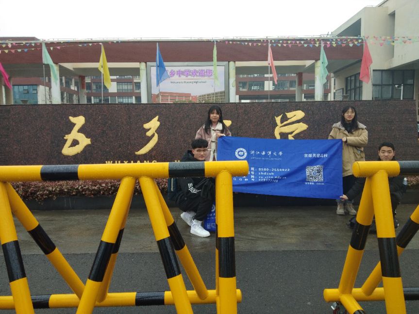 感恩母校行走进宁波市五乡中学