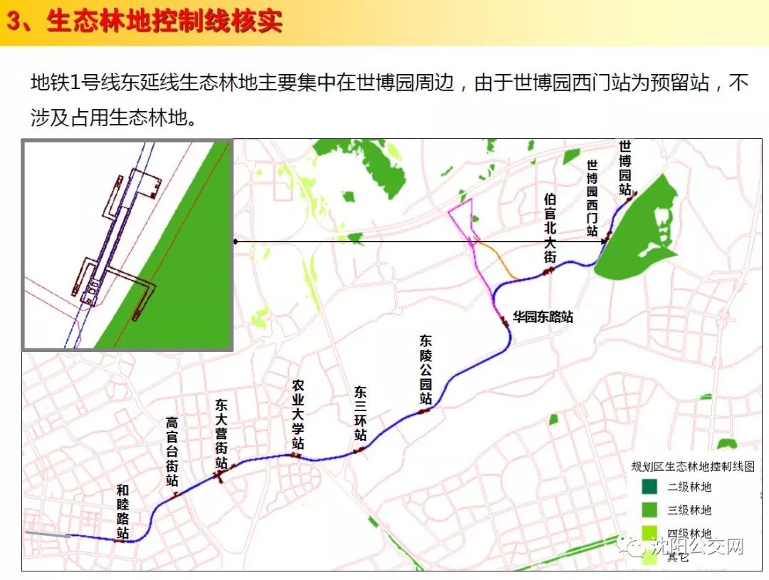 67沈阳地铁1号线东延线首次公布站点细节