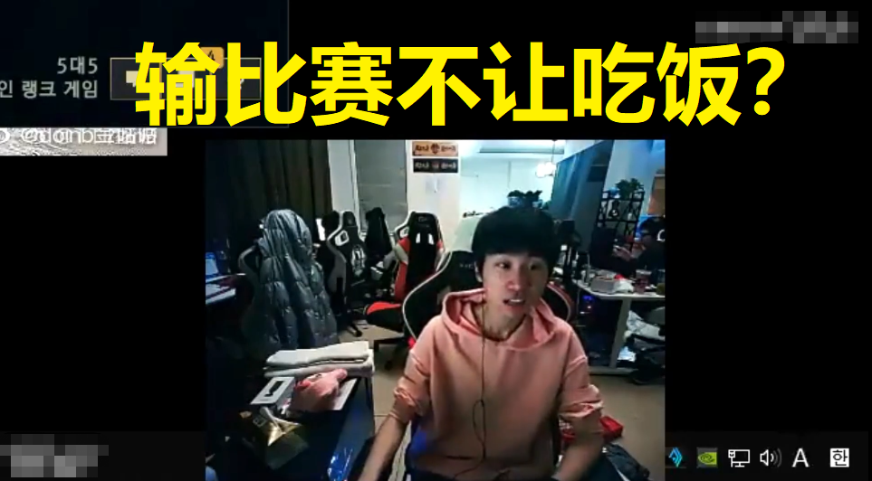 doinb被弹幕吐槽输比赛还有心情吃饭?金咕咕:输了就不能吃饭?