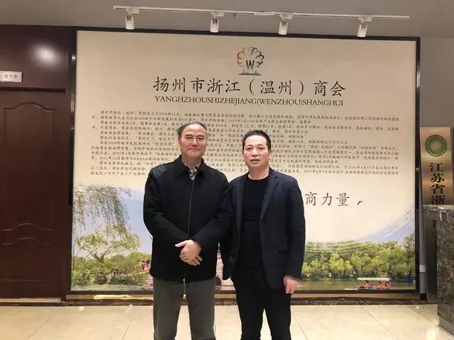 谋篇布局砥砺前行扬州浙江温州商会五届二次理事会纪实